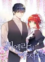 the-detective-of-muiella