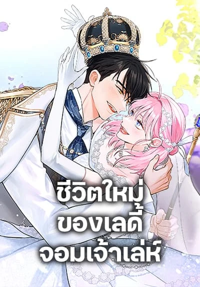 the-heiresss-double-life