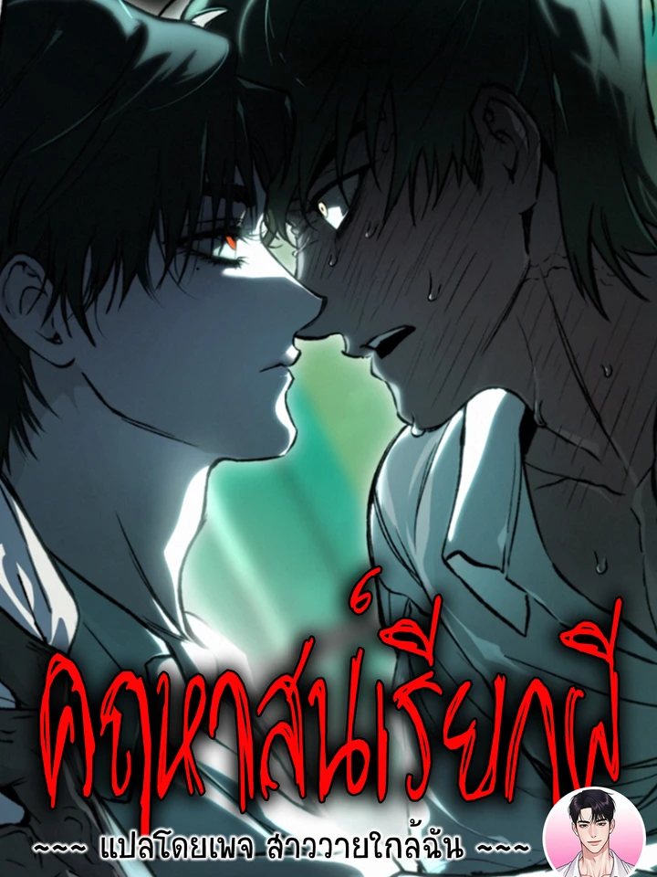 the-mansion-called-by-ghosts