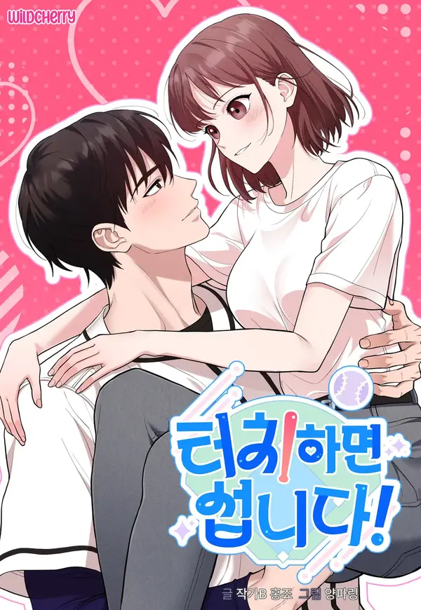 touch-and-youre-done