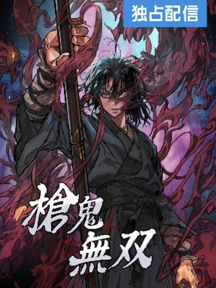 unrivaled-spear-demon