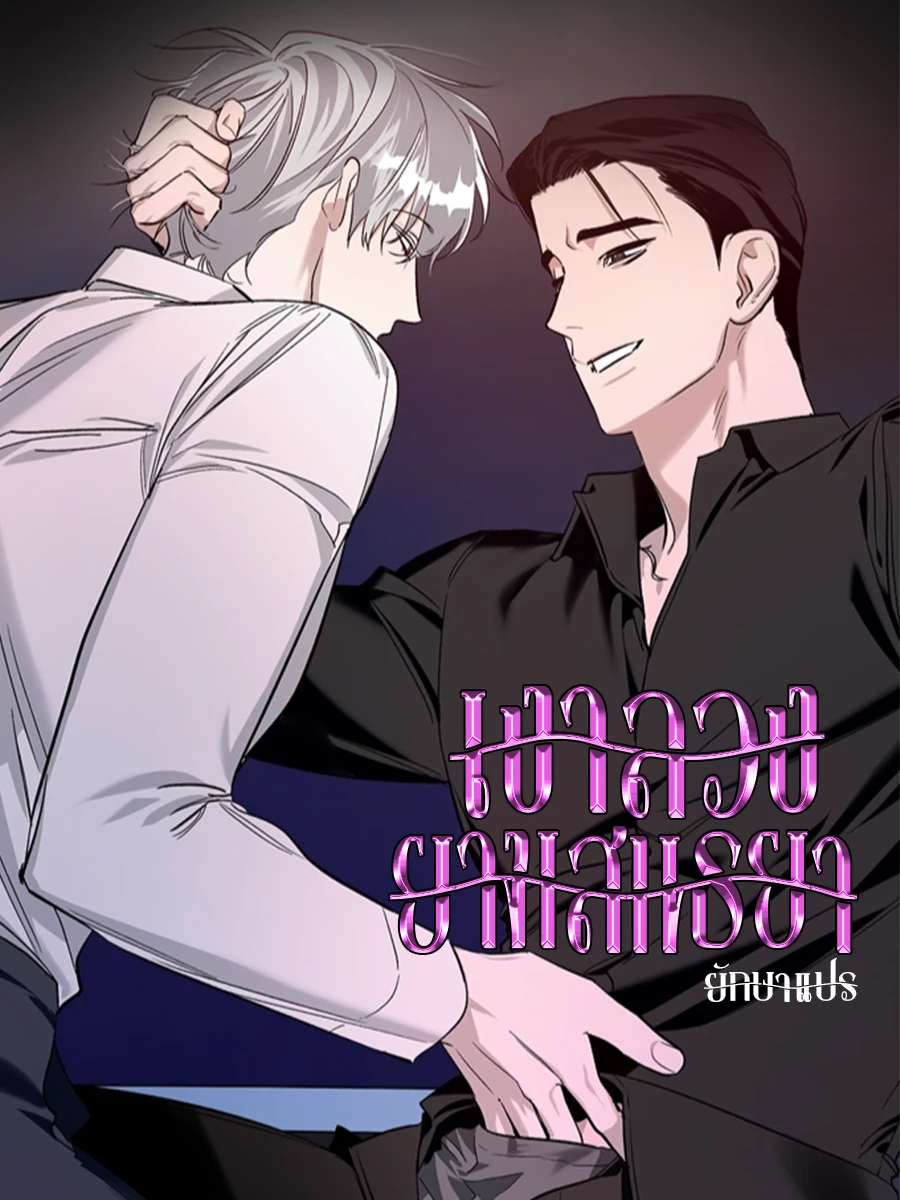 เงาลวงยามสนธยา (Zero Side)