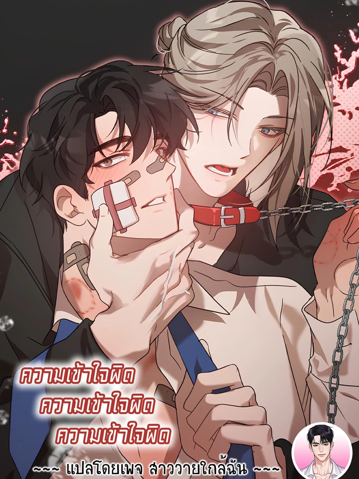 misunderstanding-misunderstanding-misunderstanding