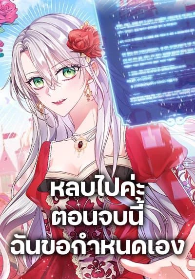 move-im-deciding-the-ending