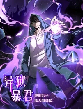 my-shadow-can-evolve-infinitely