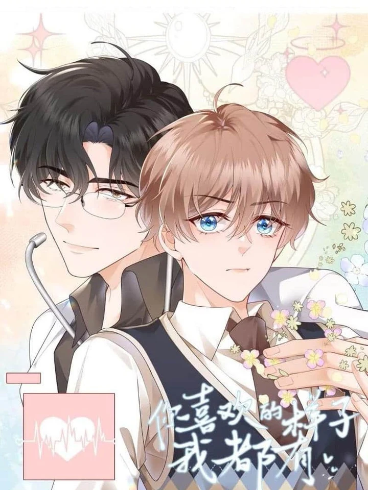 แบบไหนที่นายชอบ ฉันก็เป็นให้ได้ทั้งนั้น