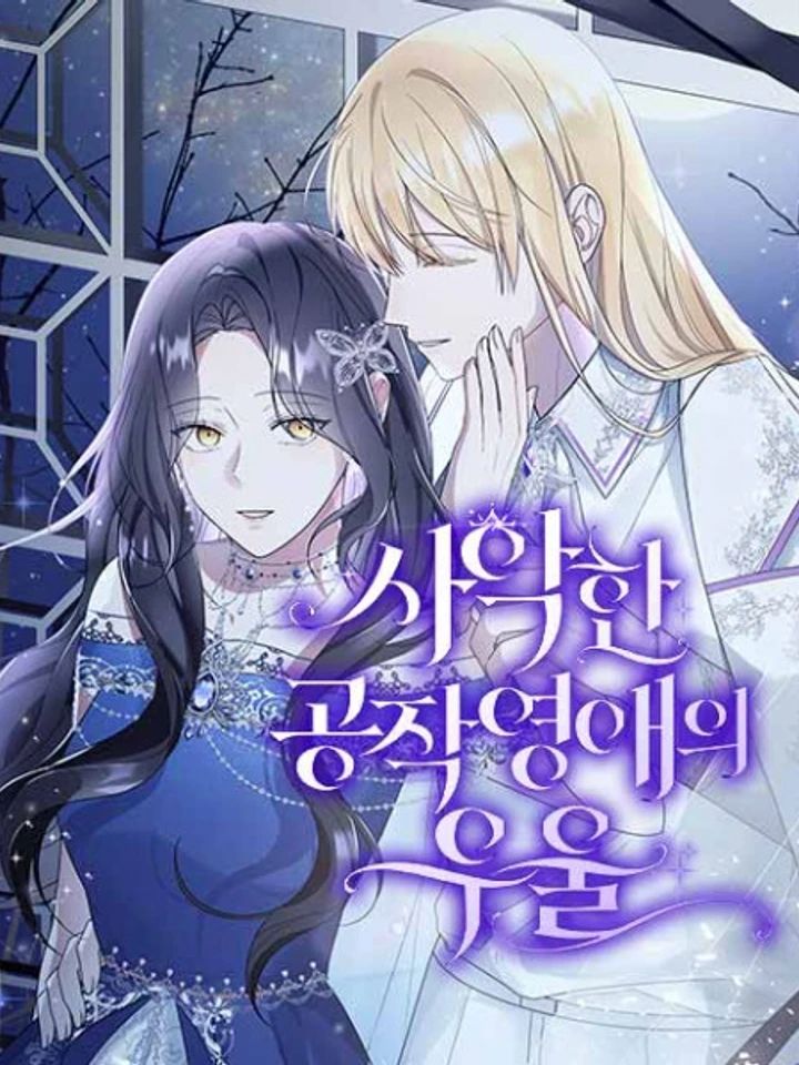 the-dukes-villainous-daughter-is-depressed