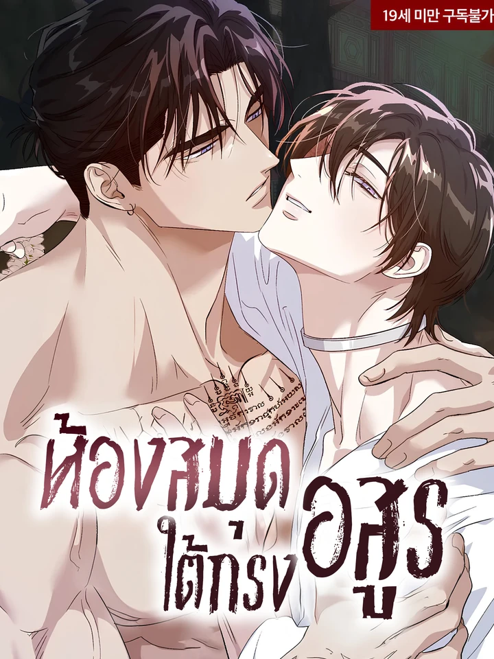 the-sleeping-monster-forest