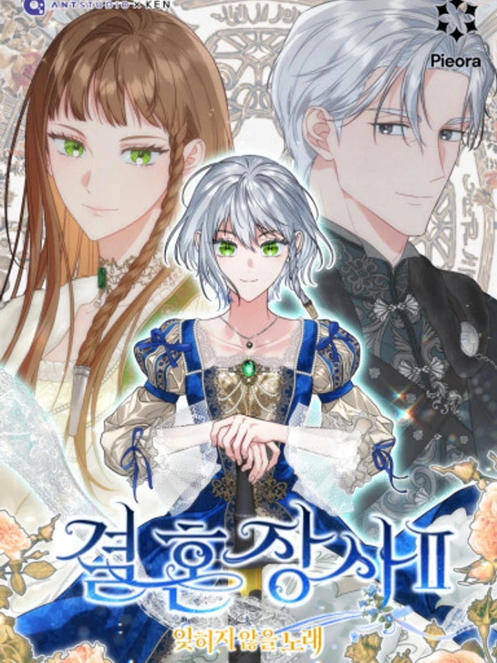 2-marriage-of-convenience-2-an-unforgettable-song