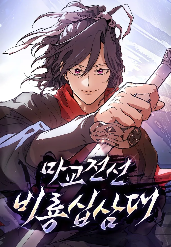 13-13-th-generation-flying-dragon-of-the-demonic-sect