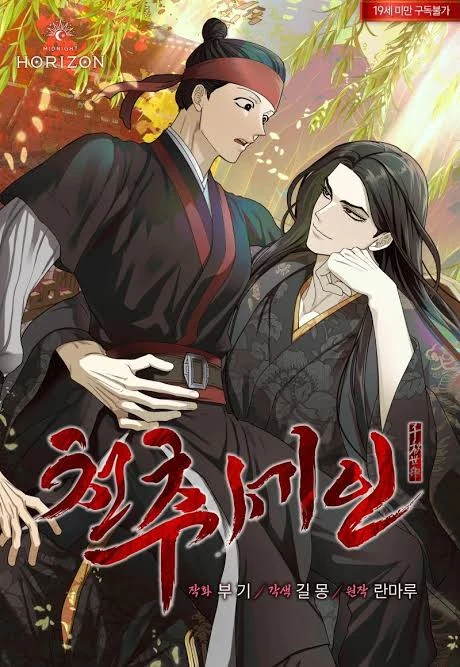 ตราผนึกพันกาล ( อันเซนเซอร์)