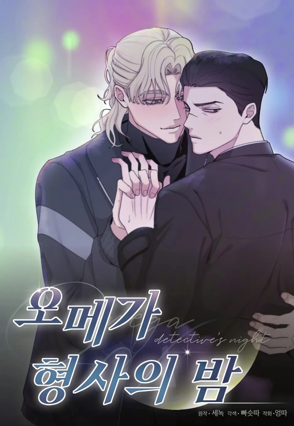เมื่อกลิ่นนั้นทำให้ใจสั่น