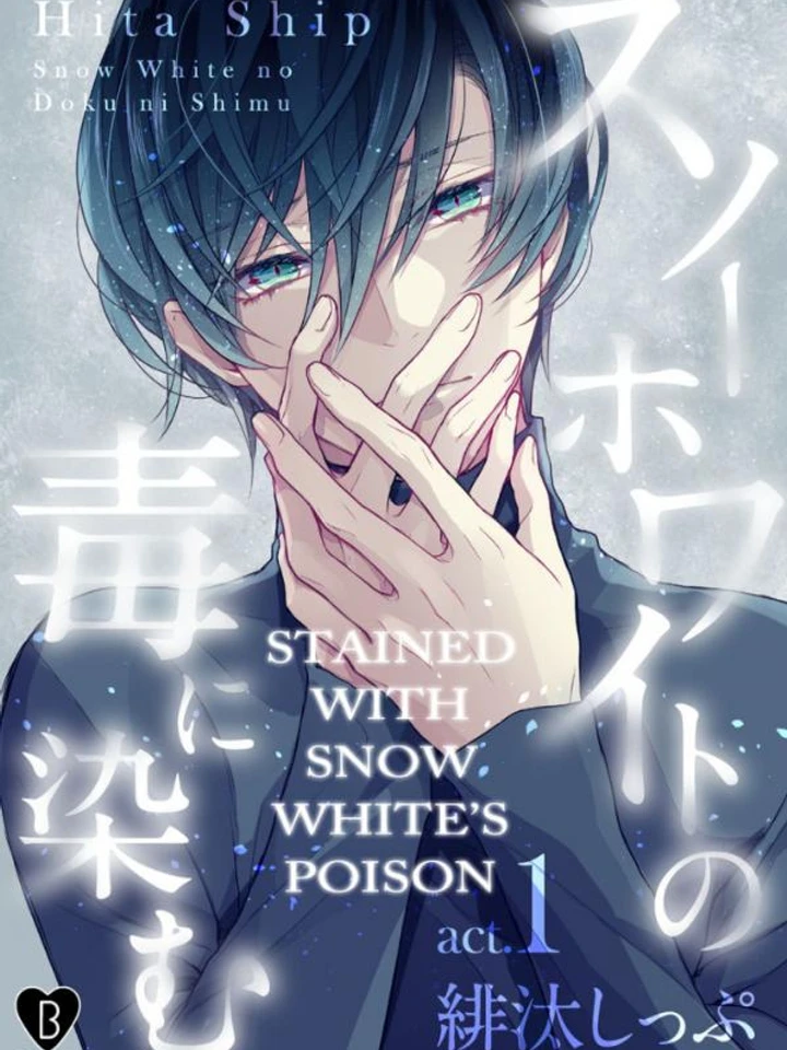 snow-white-no-doku-ni-somu