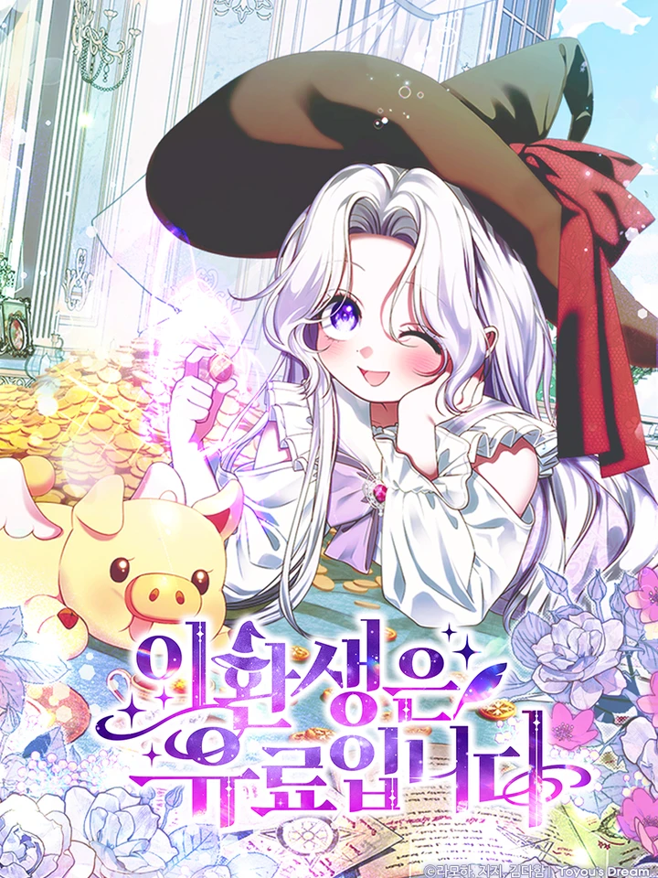 this-reincarnation-requires-a-subscription-fee