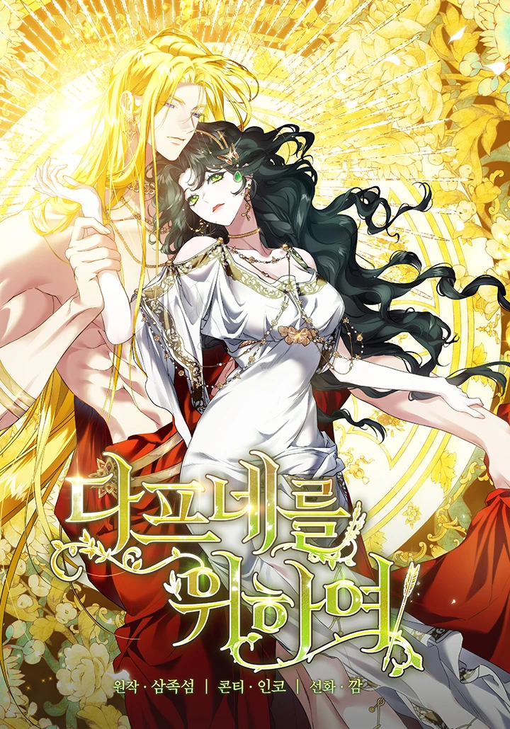 for-the-goddesses-for-daphne-r-19