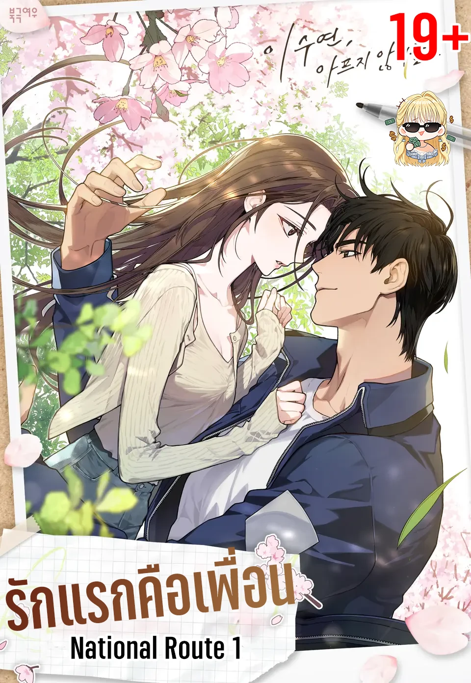 national-route-1-r-19