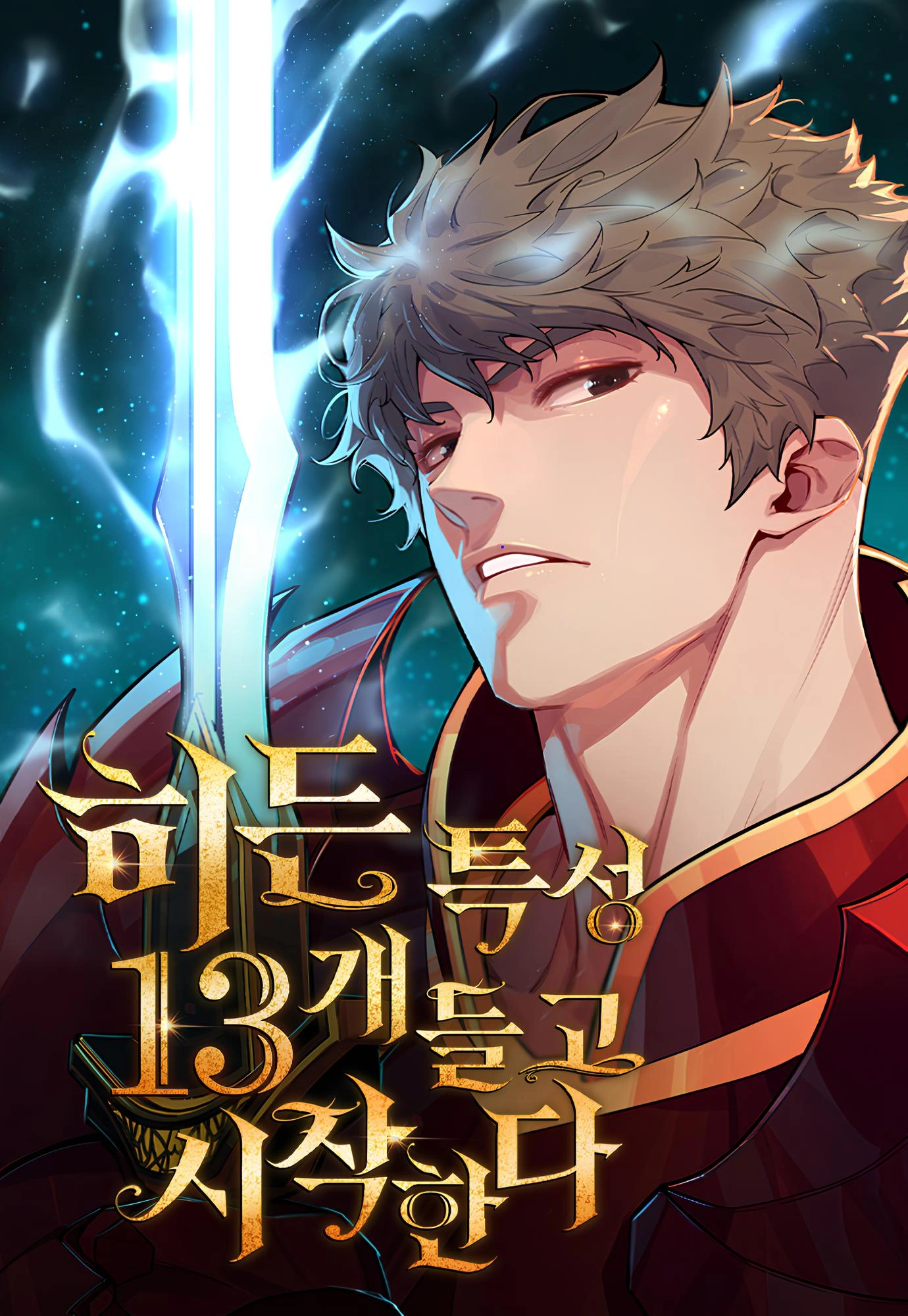 13-starting-with-13-hidden-traits