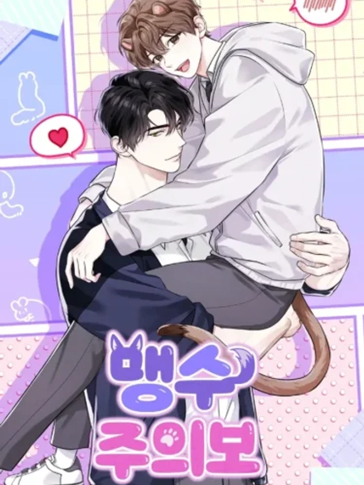 be-careful-of-the-beasts