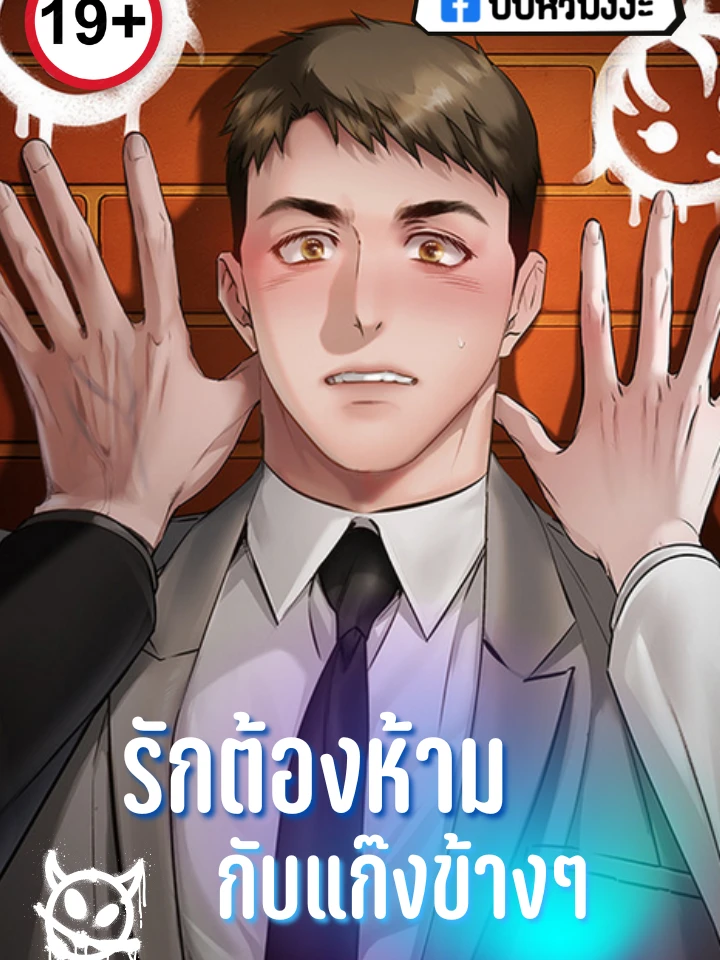 an-uncontrollable-relationship