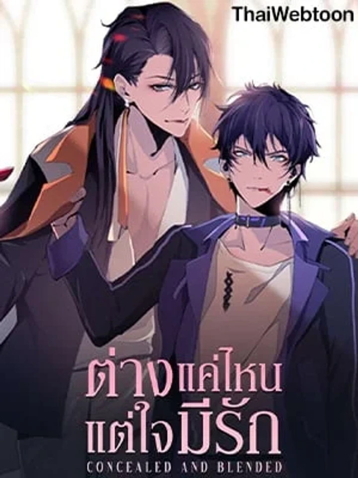 concealed-and-blended