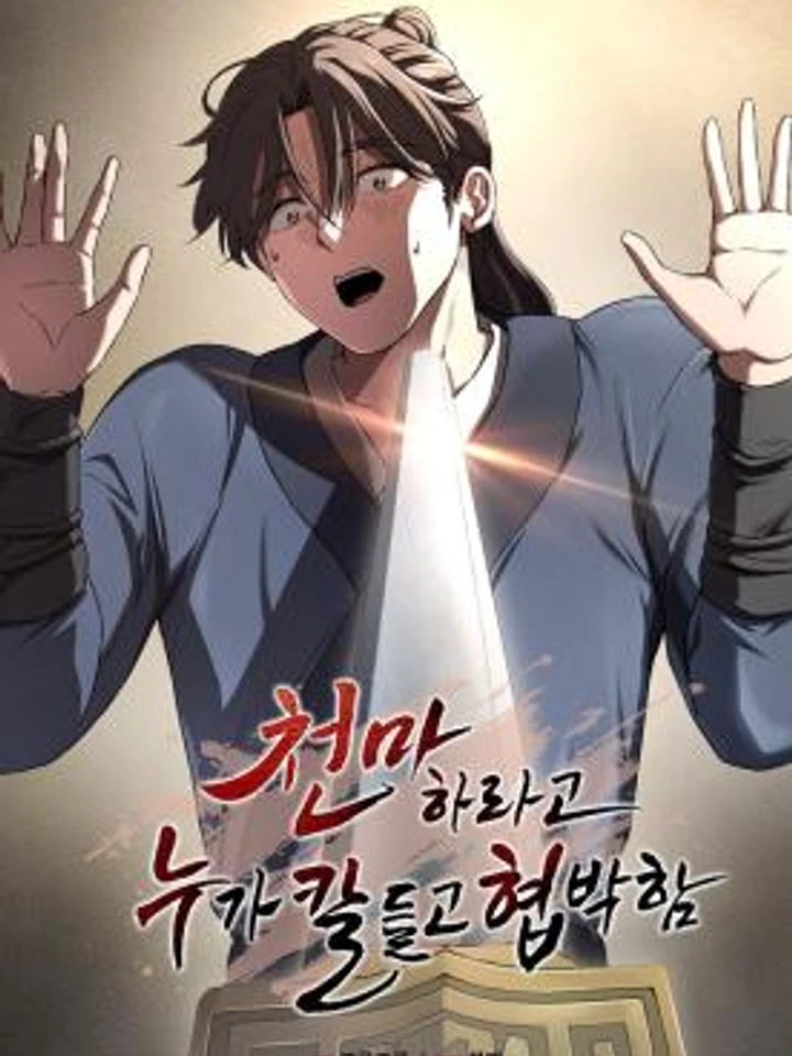 forced-to-become-the-heavenly-demon