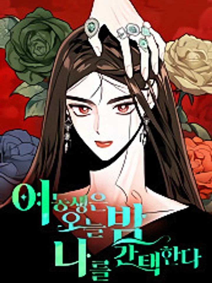 my-younger-sister-chooses-me-tonight