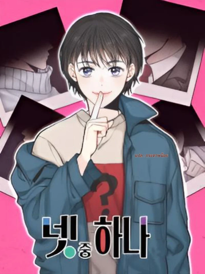 one-of-the-four-alphas