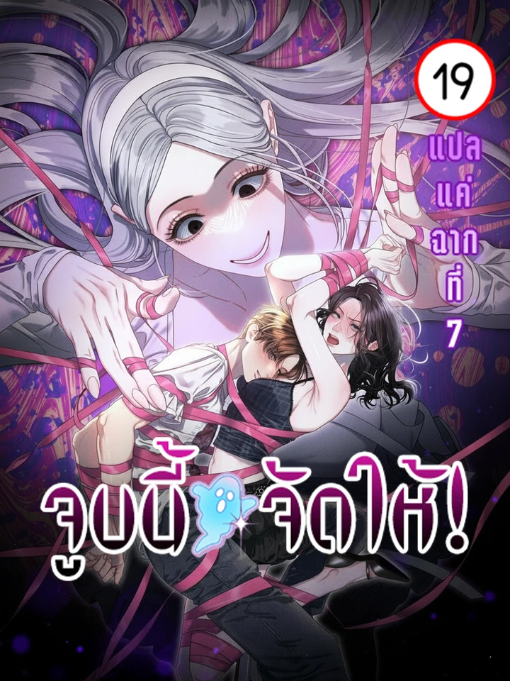 operation-water-ghost