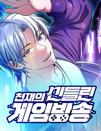 the-genius-spirited-streamer