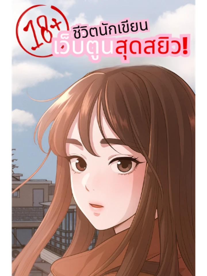 the-sacred-life-of-a-webcomic-artist