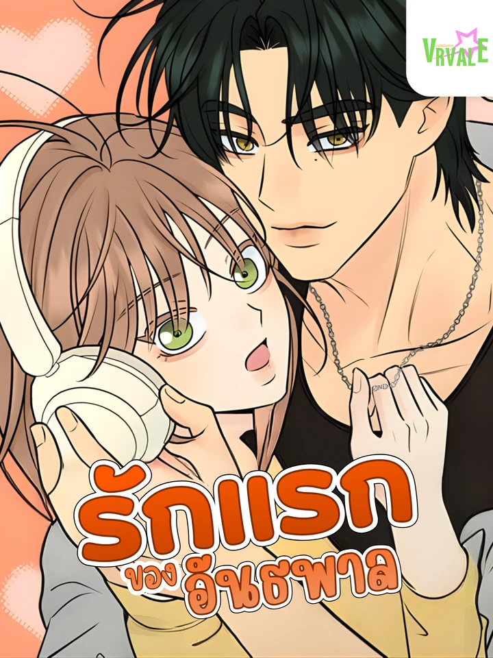 a-gangsters-first-love