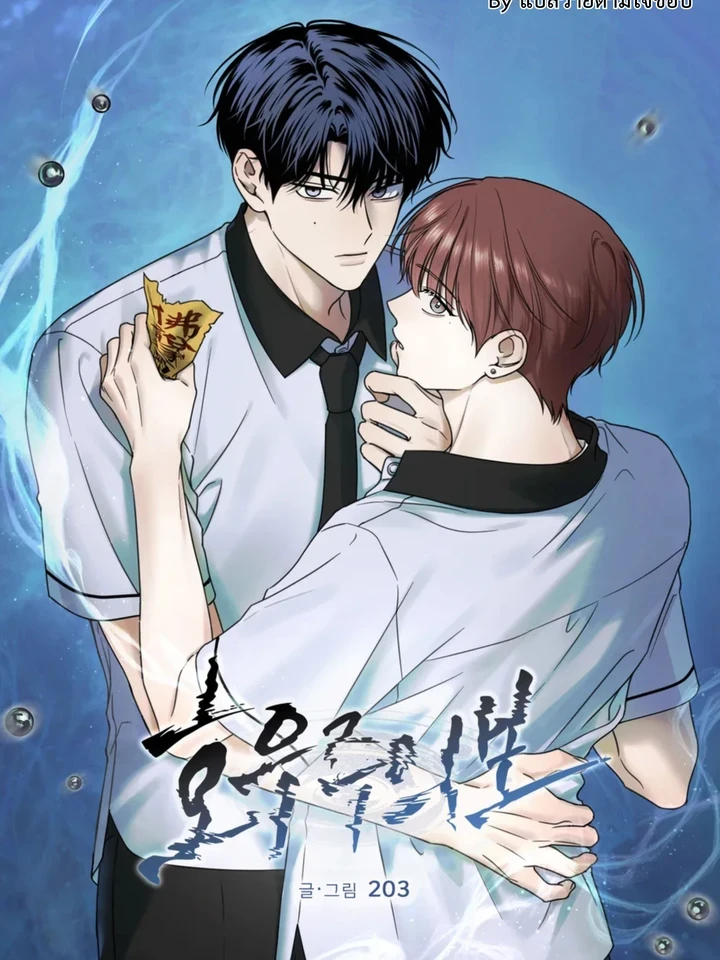 A Love Warning from the Rain – คำเตือนรักจากสายฝน