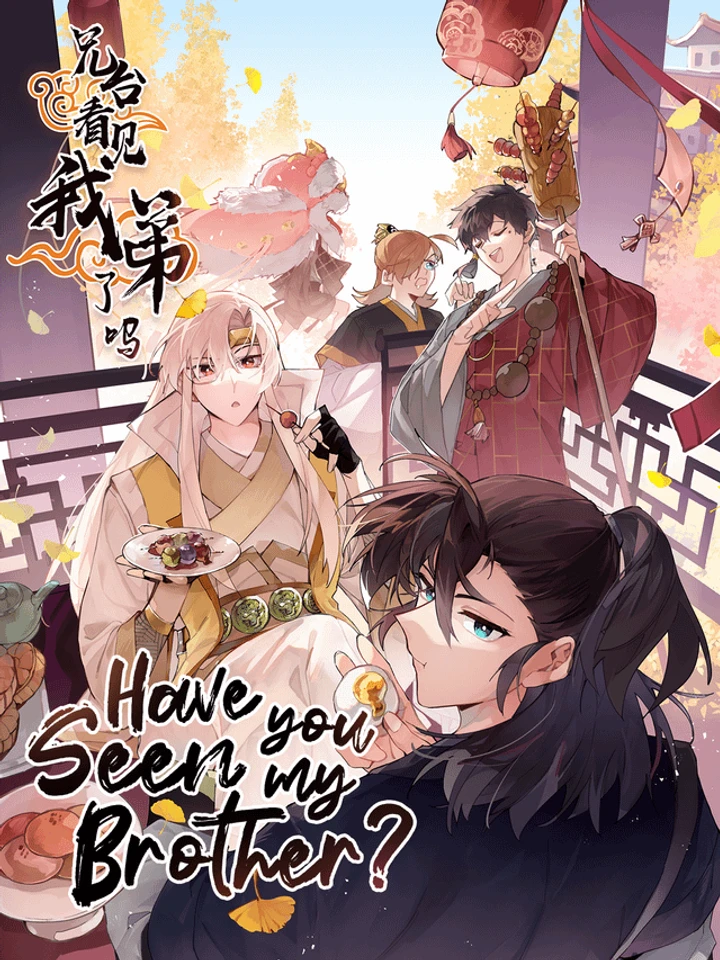 Have you Seen my Brother? – พี่ชาย ท่านเห็นน้องชายข้าไหม?
