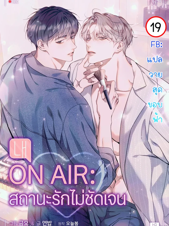 ON AIR: สถานะรักไม่ชัดเจน | Introducing My Manager | 내 매니저를 소개합니다