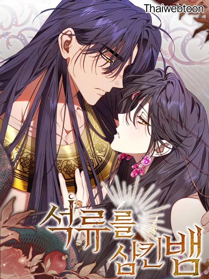 snake-swallowing-the-ruby