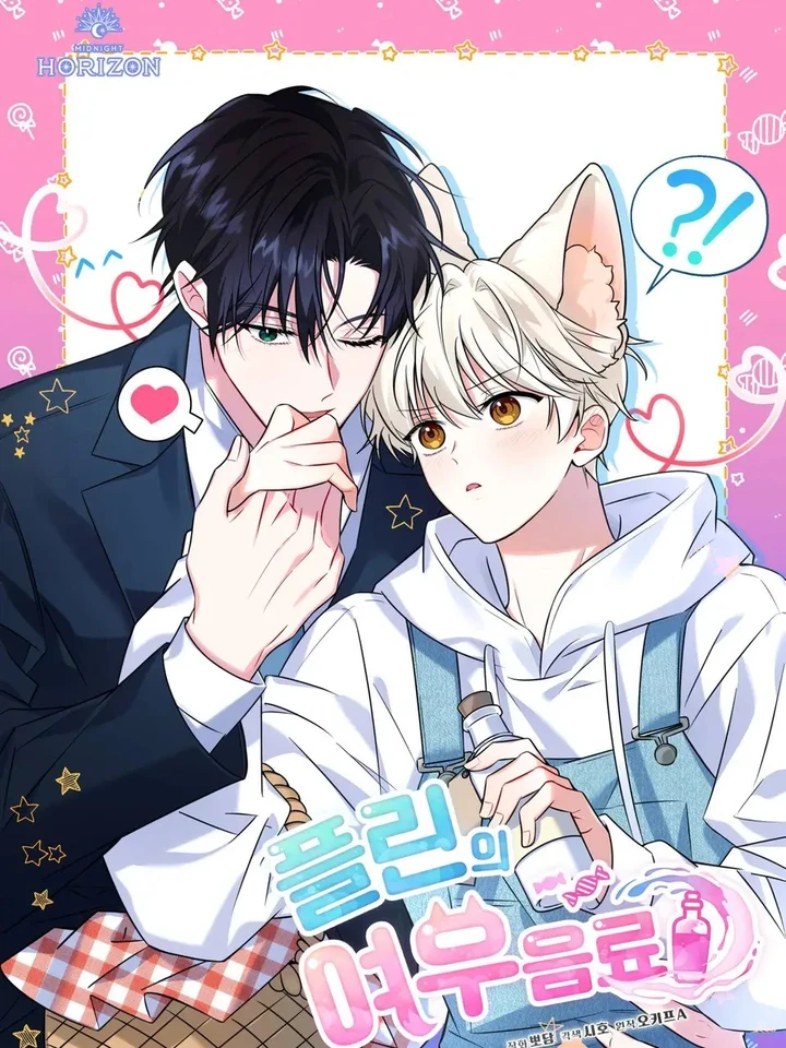 The Fox’s Love Refresher – ดื่มรักรสฟลินน์