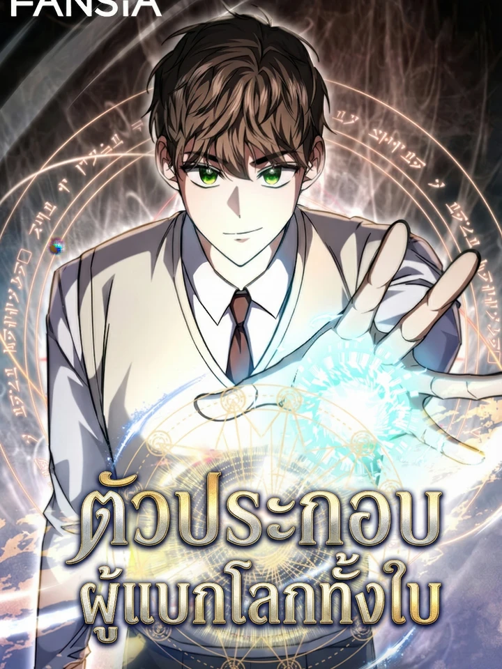 the-regressed-extra-becomes-a-genius