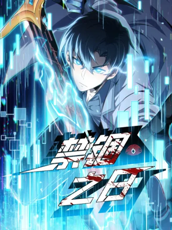 the-surviving-player-unrivaled-in-the-second-death-game