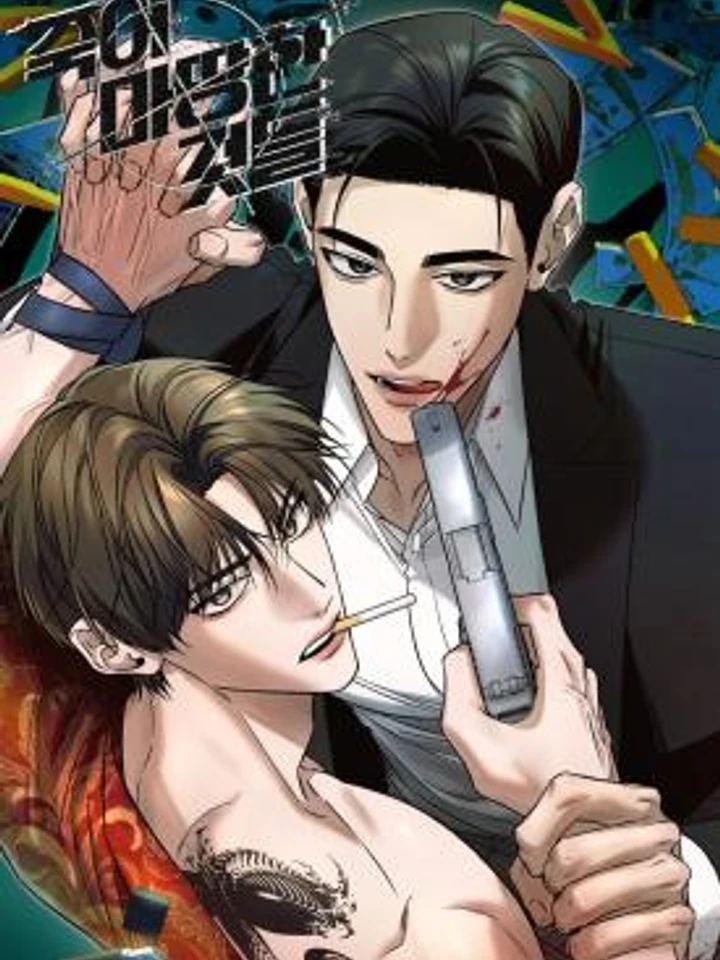 Things That Deserve to Die – ตายซะ ไอ้พวกที่สมควรตาย