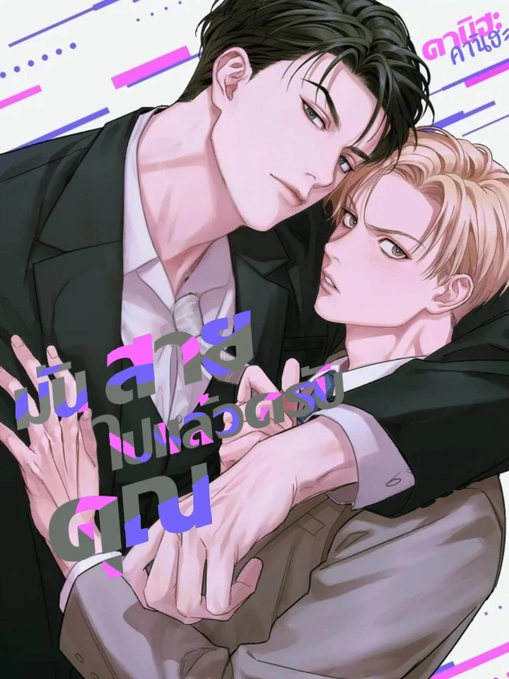 too-late-for-sincerity