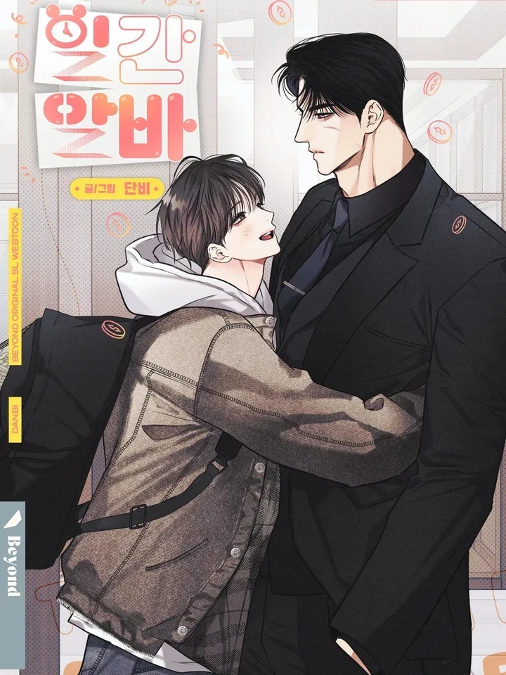 Part-time Following Love – พาร์ตไทม์ตามรัก