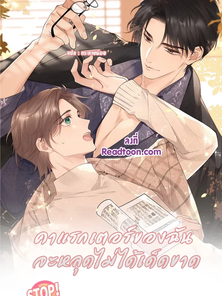 My Character Must Not Break – คาแรกเตอร์ของผมจะหลุดไม่ได้เด็ดขาด