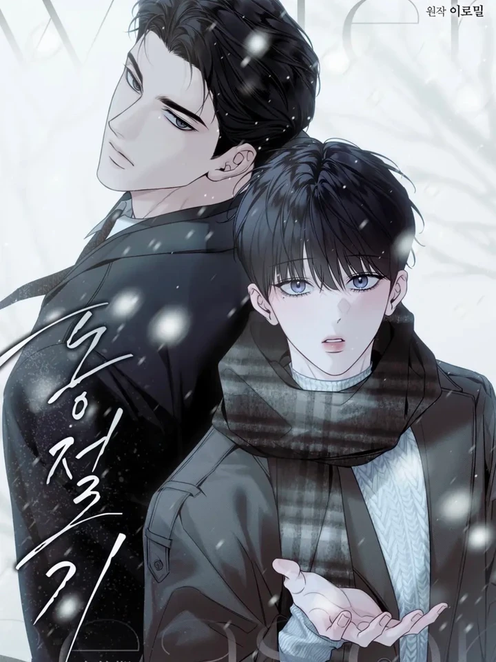 Winter Season – ดงจอลกี