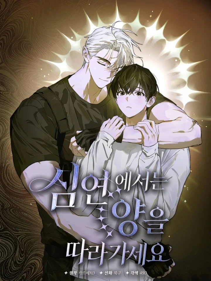 Follow the Sheep in the Abyss – แกะน้อยของฮันเตอร์คลั่ง