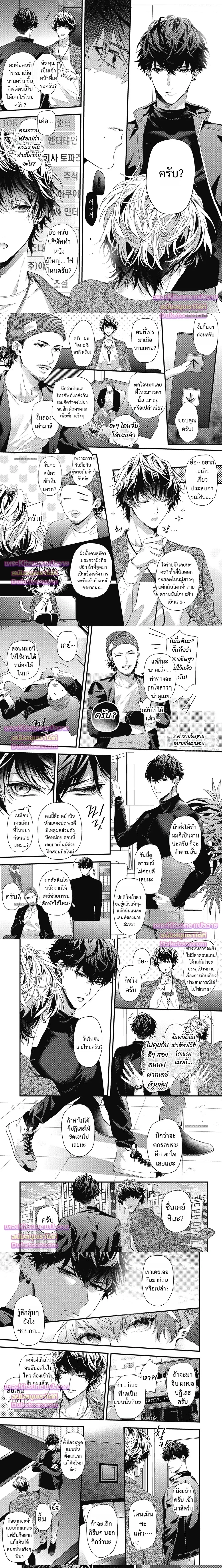 2nd Virgin no Jouzu Sutekata วิธีสละเวอร์จิ้นครั้งที่ 2 อย่างชาญฉลาด [비애] 세컨드 버진을 잘 버리는 방법 - ตอนที่ 1 - หน้า 3