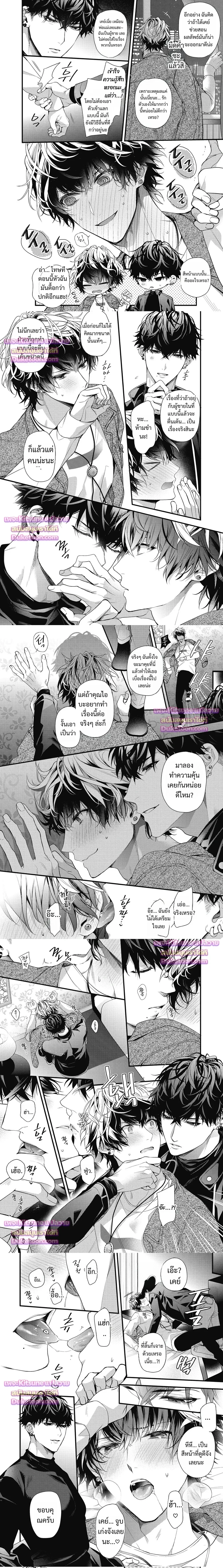 2nd Virgin no Jouzu Sutekata วิธีสละเวอร์จิ้นครั้งที่ 2 อย่างชาญฉลาด [비애] 세컨드 버진을 잘 버리는 방법 - ตอนที่ 1 - หน้า 4