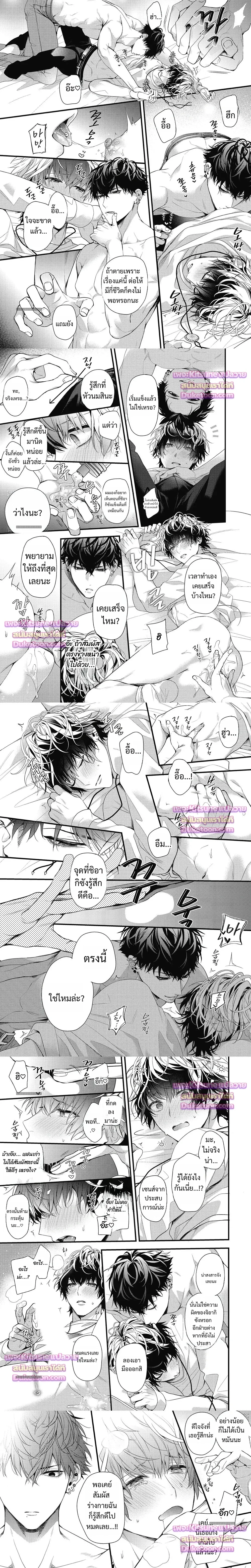 2nd Virgin no Jouzu Sutekata วิธีสละเวอร์จิ้นครั้งที่ 2 อย่างชาญฉลาด [비애] 세컨드 버진을 잘 버리는 방법 - ตอนที่ 1 - หน้า 6