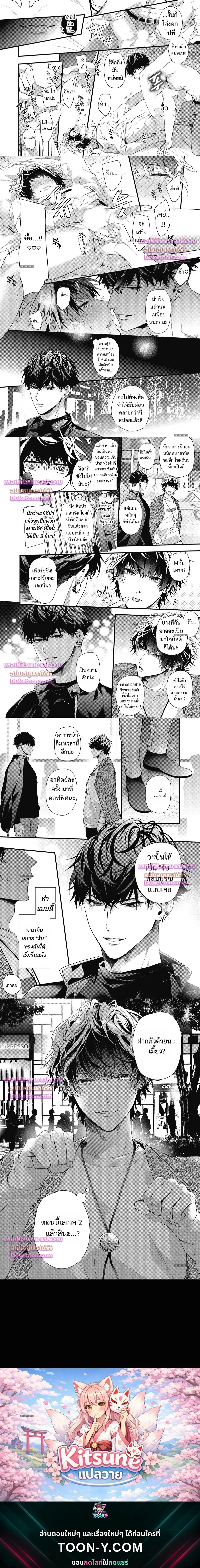 2nd Virgin no Jouzu Sutekata วิธีสละเวอร์จิ้นครั้งที่ 2 อย่างชาญฉลาด [비애] 세컨드 버진을 잘 버리는 방법 - ตอนที่ 1 - หน้า 7