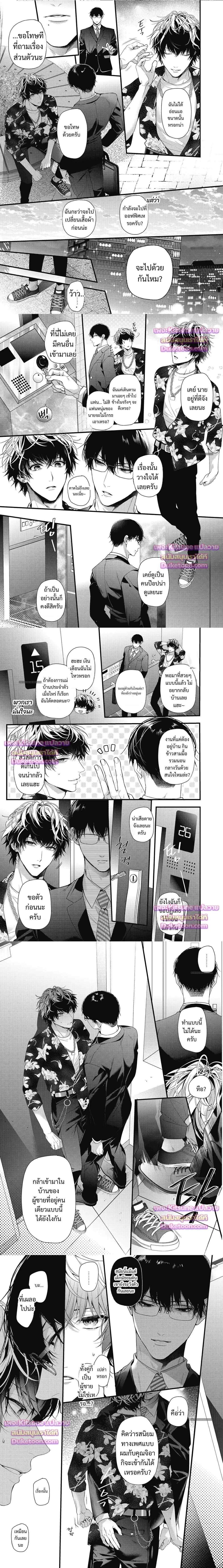 2nd Virgin no Jouzu Sutekata วิธีสละเวอร์จิ้นครั้งที่ 2 อย่างชาญฉลาด [비애] 세컨드 버진을 잘 버리는 방법 - ตอนที่ 2 - หน้า 3