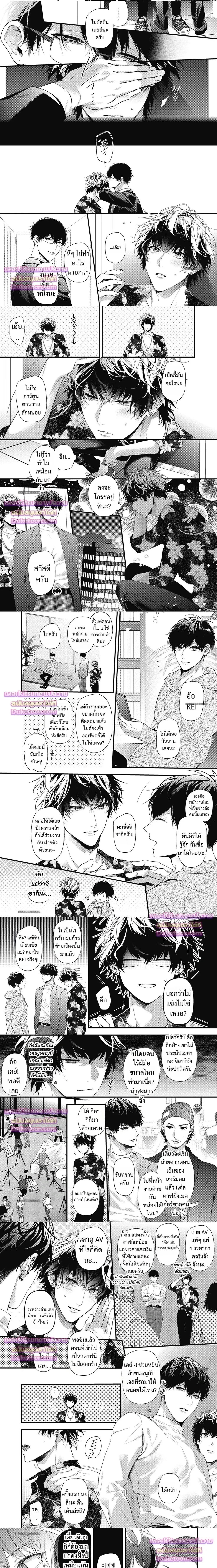 2nd Virgin no Jouzu Sutekata วิธีสละเวอร์จิ้นครั้งที่ 2 อย่างชาญฉลาด [비애] 세컨드 버진을 잘 버리는 방법 - ตอนที่ 2 - หน้า 4